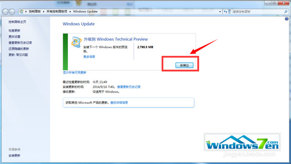  Windows7官网直接免费升级到Windows10的方法