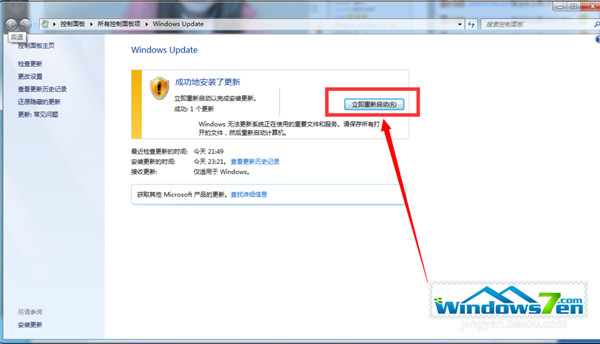  Windows7官网直接免费升级到Windows10的方法