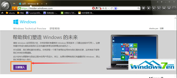  Windows7官网直接免费升级到Windows10的方法