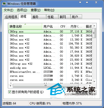  高手教你用Win7资源监视器来观察QQ好友IP