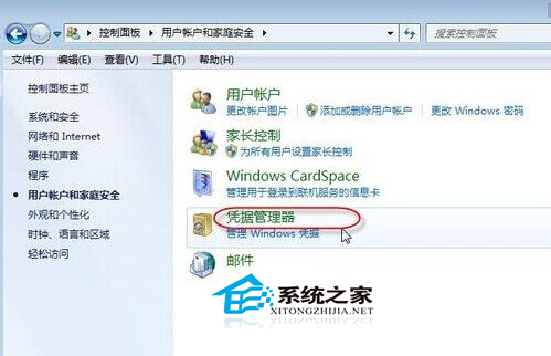  Windows7重启后连接网络共享的打印机显示脱机怎么办？