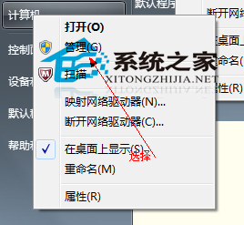  Win7旗舰版怎么给硬盘分区？