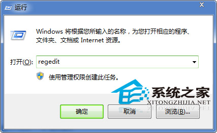  Win7如何降低IE浏览器首页被篡改的概率