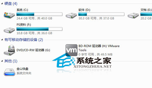  Windows7如何使用磁盘修复检查工具