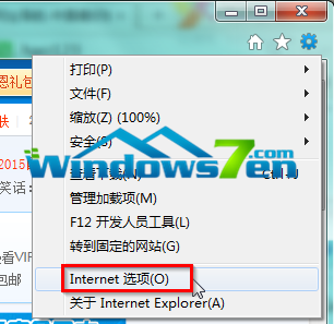 图1 选择“Internet选项”