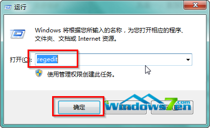 图3 运行输入regedit确定