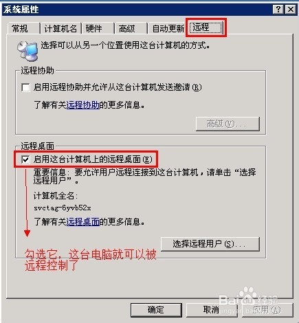 win7系统配置