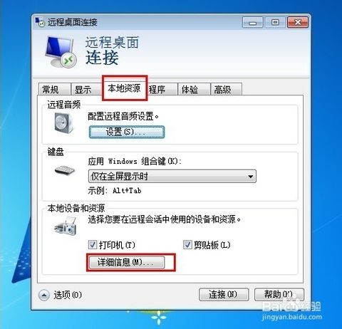 win7系统配置