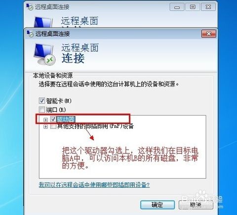 win7系统配置