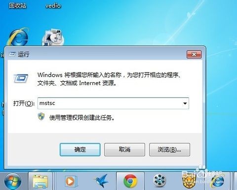 win7系统配置