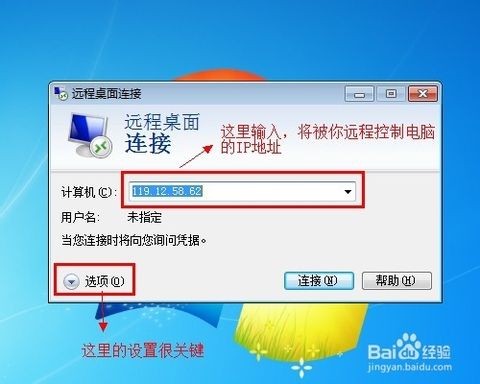 win7系统配置