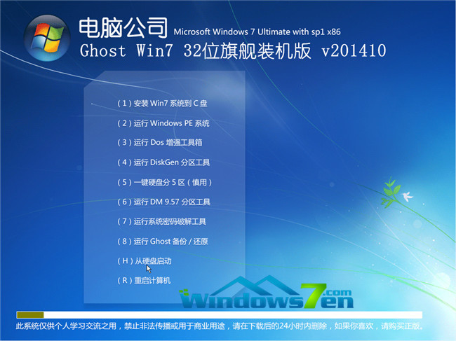 Win7系统运行优化设置——如何快速安装系统补丁