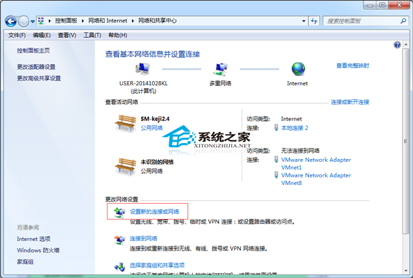  Win7系统ADSL连接设置技巧