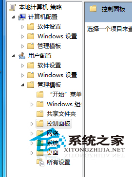  Win7无法打开控制面板如何解决