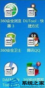  Windows7桌面图标变白该如何修复?