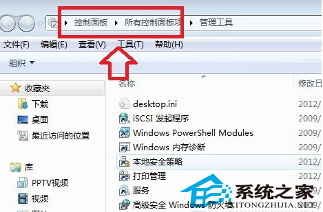  快速开启Win7控制面板三大方法