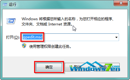 图2 Win7 64位旗舰版系统输入“gpedit.msc”