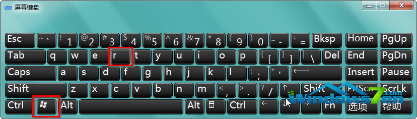 图1 Win7 64位旗舰版系统Windows徽标键+R键