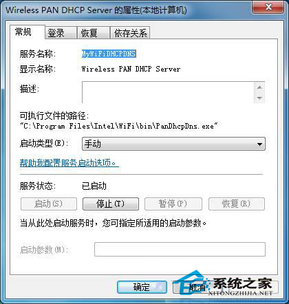  Win7无法启动wireless pan dhcp server服务提示1067错误怎么办？