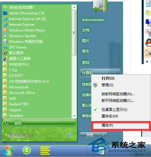  彻底关闭Win7虚拟内存的方法