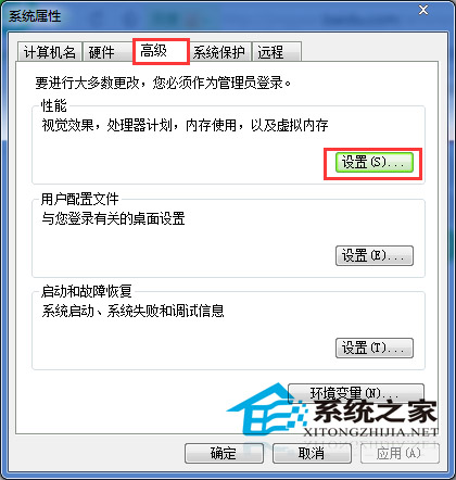  彻底关闭Win7虚拟内存的方法