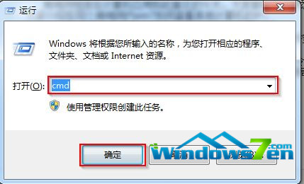 win7进入 cmd命令行工具