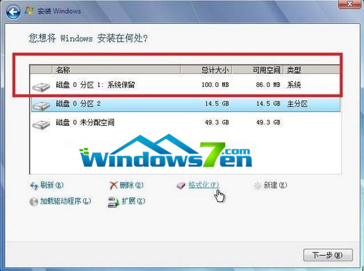 win7 100M系统分区截图