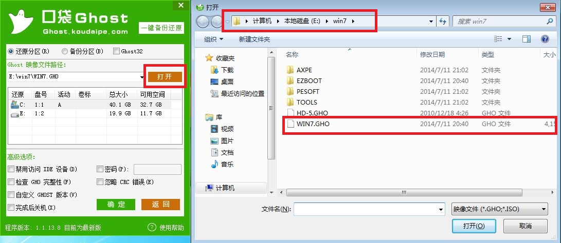 图5 选择win7gho文件