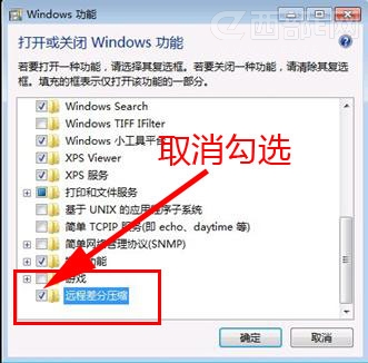 Win7查看XP共享文件很慢怎么办