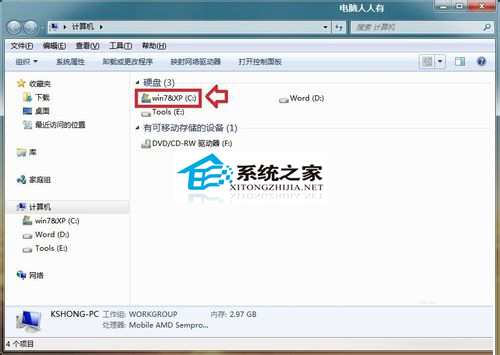  Windows7桌面图标变成Word图标怎么办？