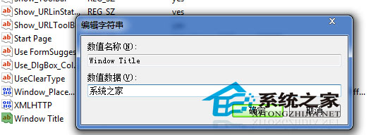  如何让Win7的IE标题显示出自己的签名