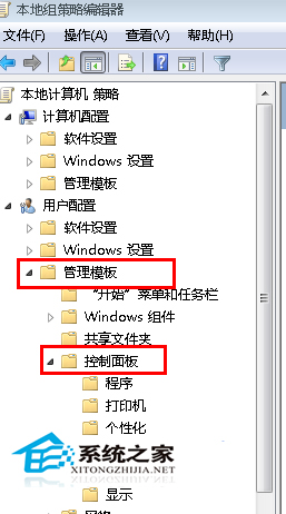  Windows7无法开启控制面板中的添加删除程序如何解决