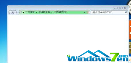 win7系统控制面板设备和打印机打不开