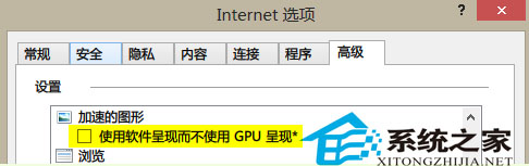  如何解决Win7下IE老是停止工作的问题