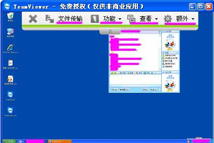 teamviewer使用方法5