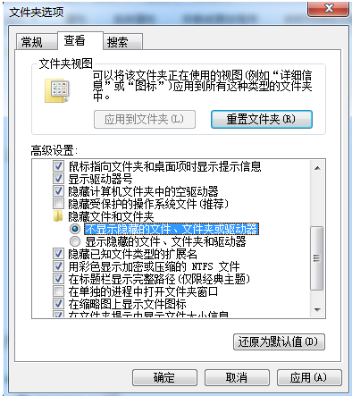 勾选显示隐藏文件、文件夹或驱动器