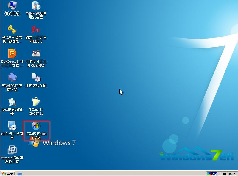 自动恢复win7到c盘