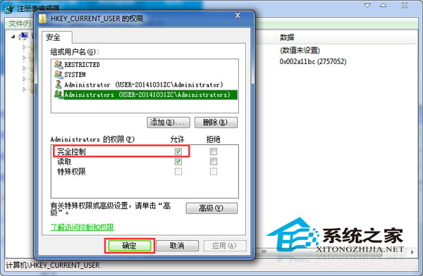  Win7启动后出现Group Policy Client怎么处理?