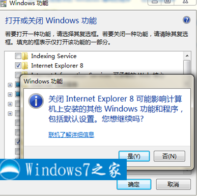 卸载Internet Explorer