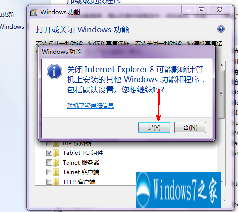 点击确定 退出 windows 功能界面