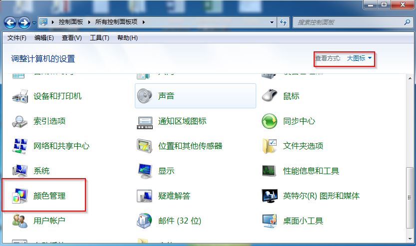 win7旗舰版颜色管理截图