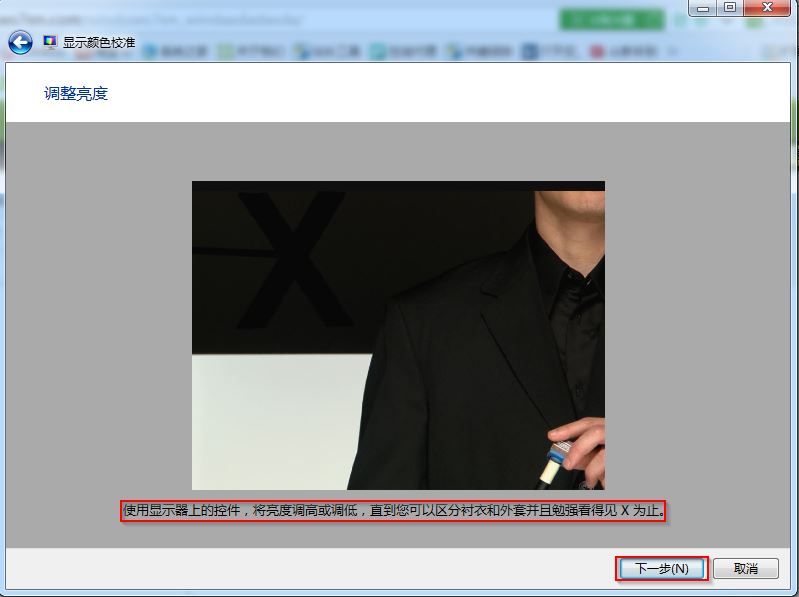 win7旗舰版显示颜色校准截图6