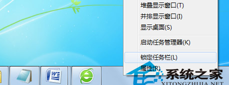  Win7开始菜单被任务栏遮住怎么办?