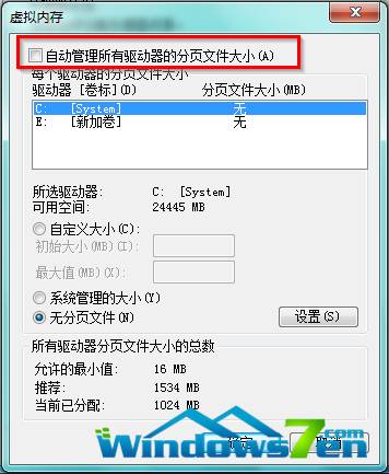 图5 设置虚拟内存