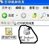 一个打印机出现在文件夹中
