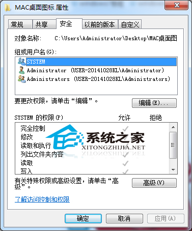  Windows7删除未知帐户教程