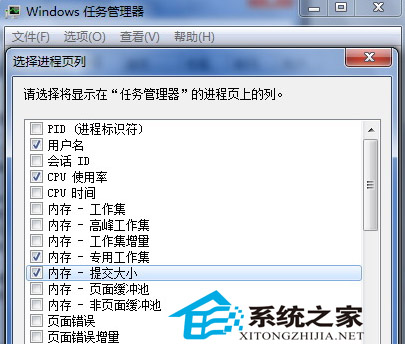  查看Win7虚拟内存的简单方法