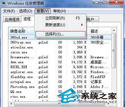  查看Win7虚拟内存的简单方法