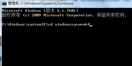 输入cd windowssyswow64