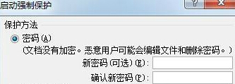 如何让win7旗舰版电脑的word文件只能浏览不能复制？